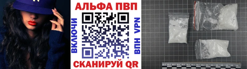 APVP VHQ Купить где Волхов