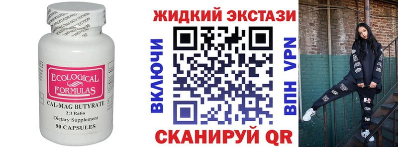 Купить закладки  Волхов  Бутират GHB 
