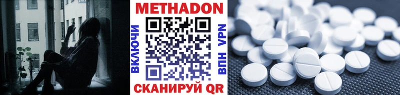 Купить где  Волхов  МЕТАДОН кристалл 
